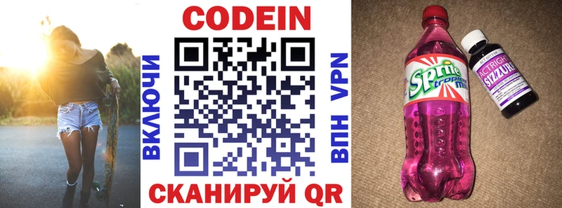 Codein напиток Lean (лин) Купить Коряжма