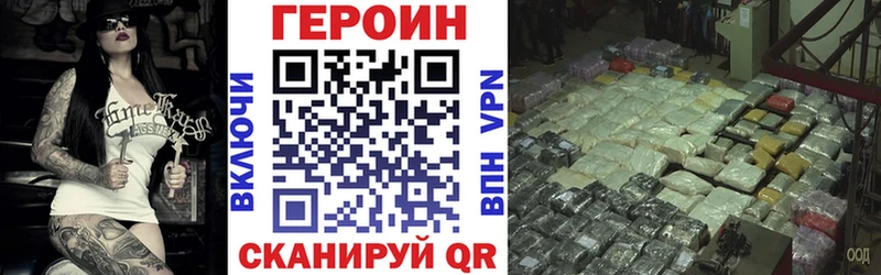 Купить закладки  Коряжма  ГЕРОИН хмурый 