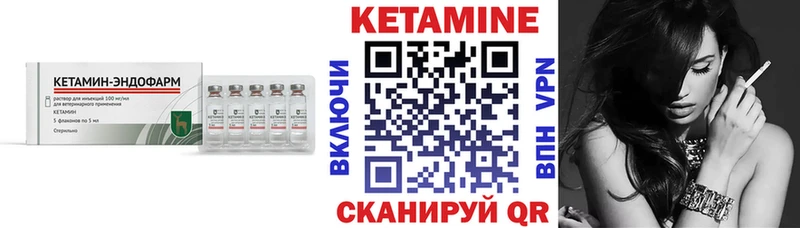 Купить  Коряжма  КЕТАМИН VHQ 