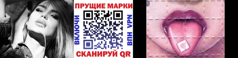 Купить Коряжма Наркотические марки 1,5мг